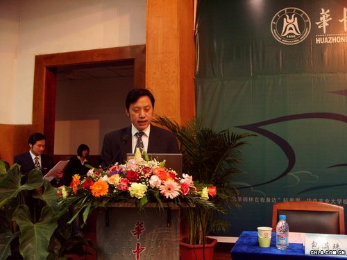包滿珠院長致開幕詞