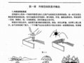 電子書(shū)《外部空間設(shè)計(jì)》