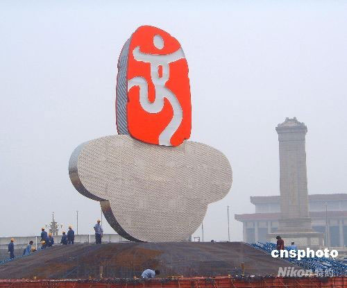 中國印