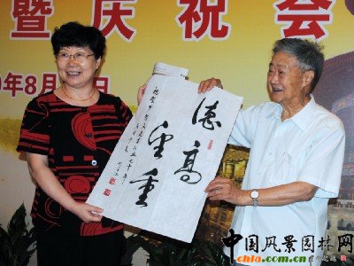 趙寶江為羅哲文從業七十周年題詞祝賀