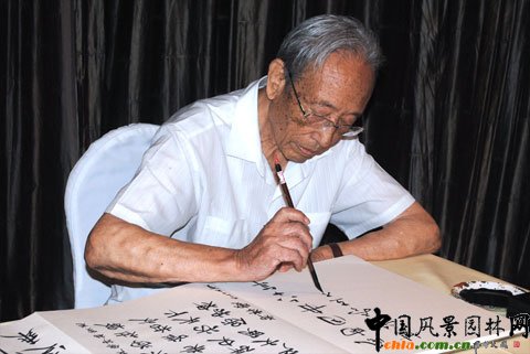 謝辰生為古建專家羅哲文從業七十周年題詞祝賀