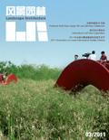 《風景園林》2011年第3期內(nèi)容簡介