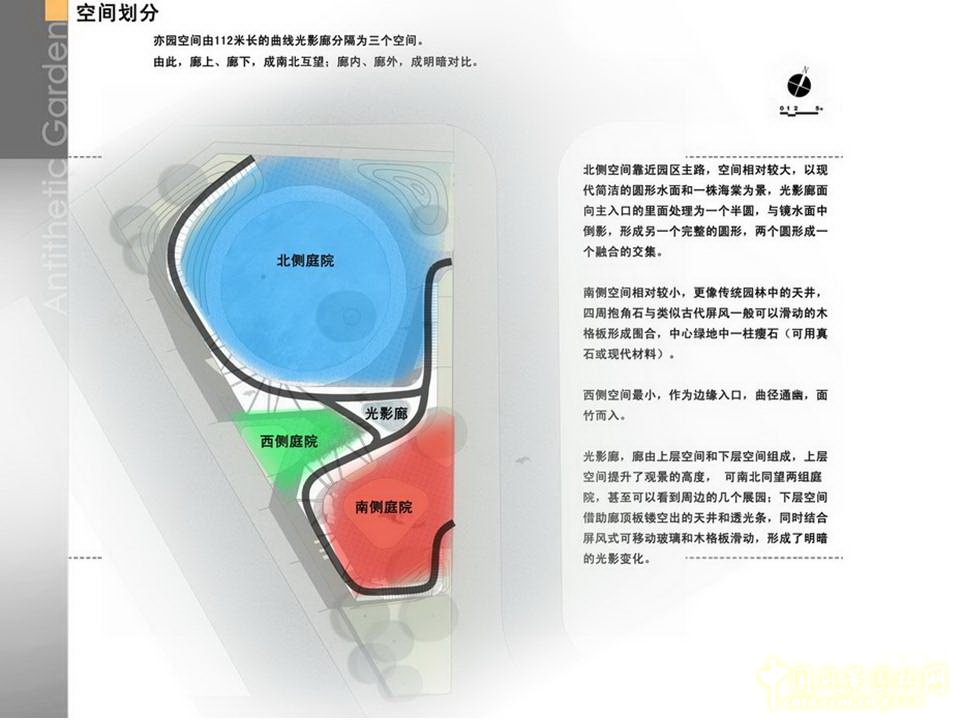 北京園博會(huì) 設(shè)計(jì)師廣場(chǎng) 獲獎(jiǎng) 作品 毛子強(qiáng) 亦園 中國(guó)風(fēng)景園林網(wǎng)