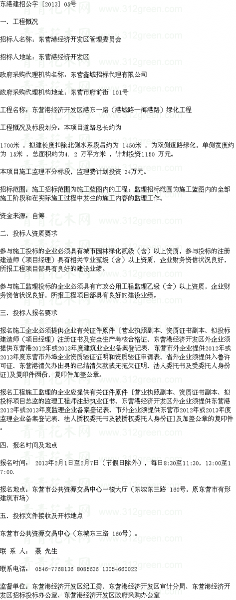 監(jiān)理招標 園林工程 中國風景園林網(wǎng) 