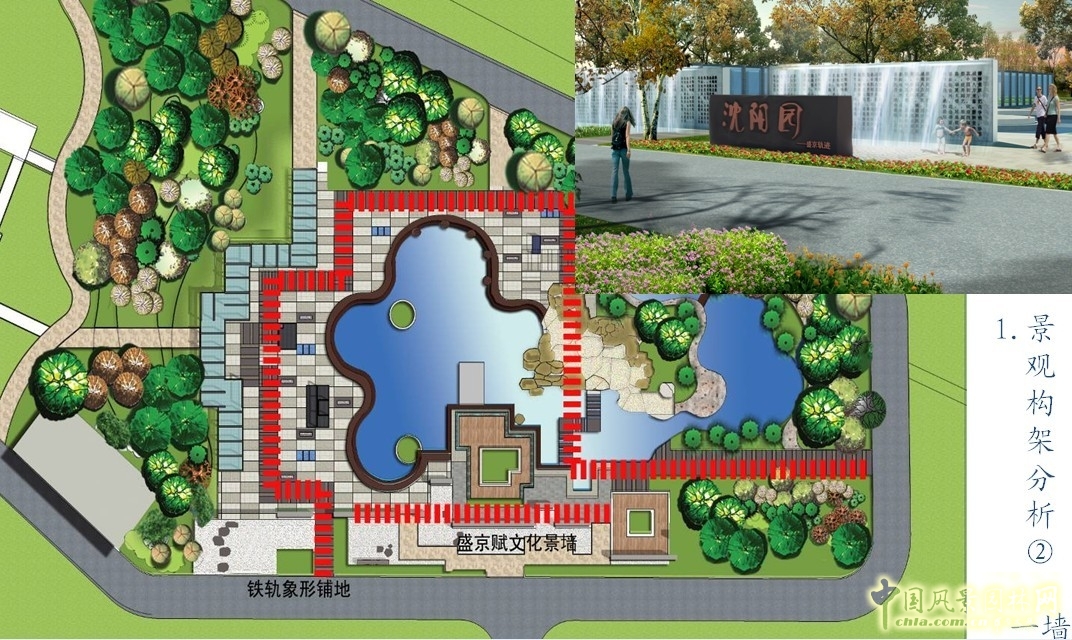 沈陽園 設計方案 北京園博會 規(guī)劃設計