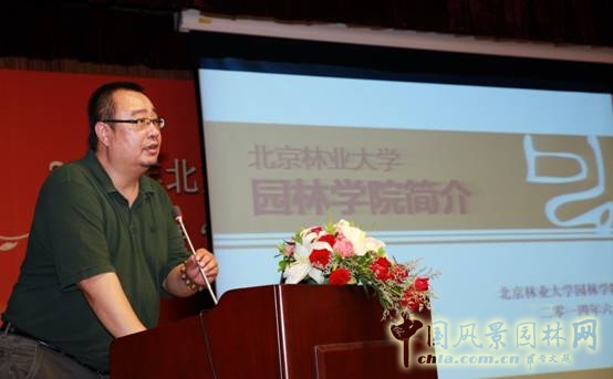 北林 區域園林建設 園林規劃 園林學院