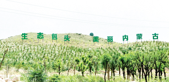 綠化推廣科技型生態(tài)修復模式