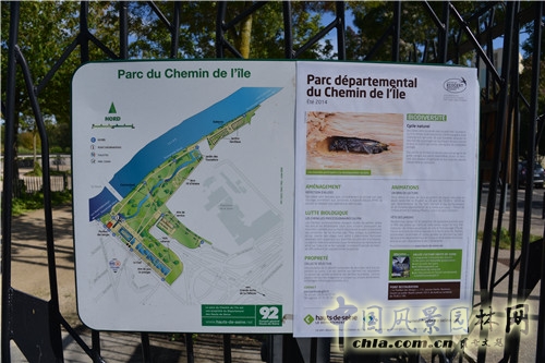 法國(guó)南泰爾市Chemin公園