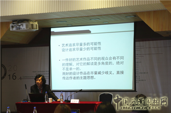 園林高校院長(zhǎng)齊聚 園林教育論壇成功舉辦