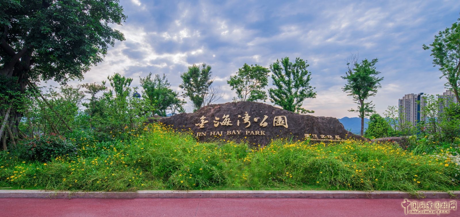 藍調(diào)國際：重慶金海灣濱江園  山水之城的濱水密境