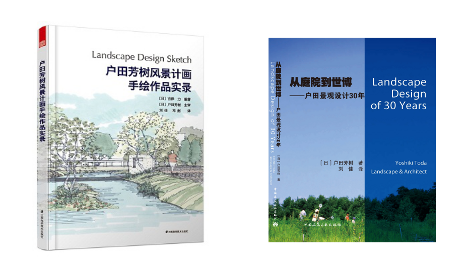 戶田芳樹將出席2016深圳首屆國(guó)際景觀產(chǎn)業(yè)展