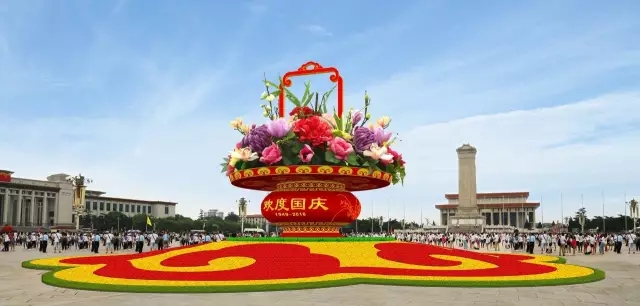 今年國慶天安門廣場中心花籃亮點多！