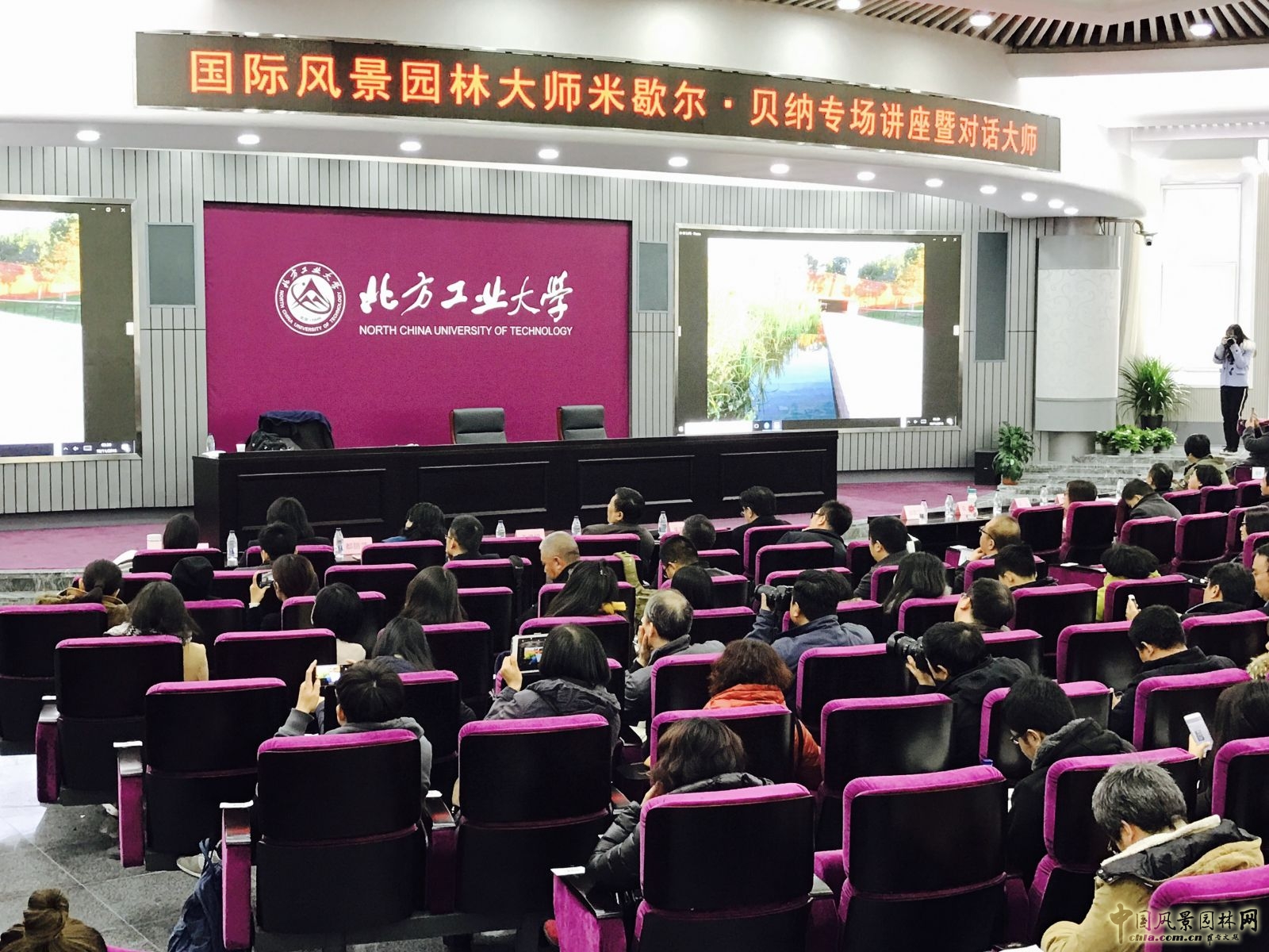 景觀設(shè)計(jì)大師米歇爾·貝納專題講座在京隆重舉辦