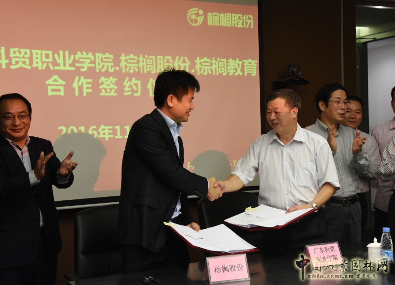 棕櫚教育牽手廣東科貿(mào) 實(shí)戰(zhàn)教育與傳統(tǒng)教育相得益彰