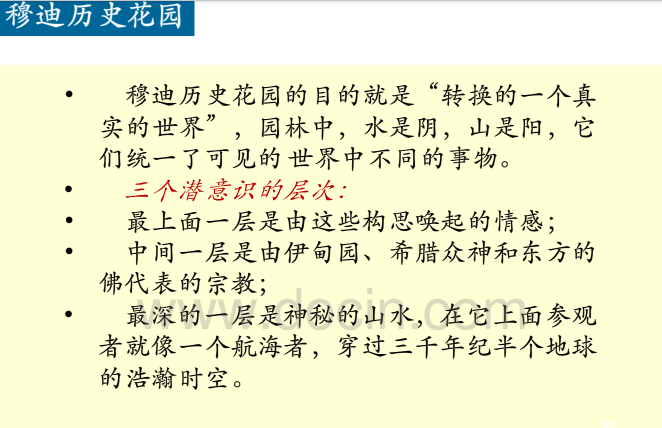 英國歷史上的景觀設(shè)計