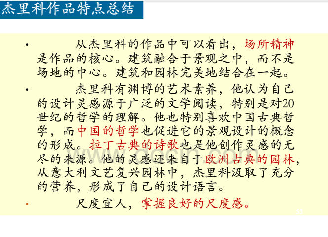 英國歷史上的景觀設(shè)計