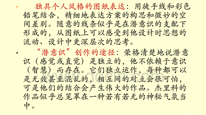 英國歷史上的景觀設(shè)計