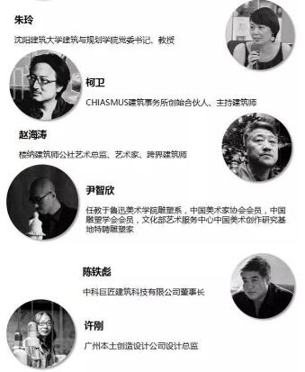 樓納國(guó)際山地建筑藝術(shù)節(jié)將于1月12日開幕