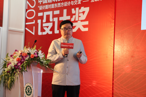 2017中國建筑裝飾設(shè)計藝術(shù)發(fā)展論壇暨“互聯(lián)網(wǎng)+”論壇” 圓滿開幕