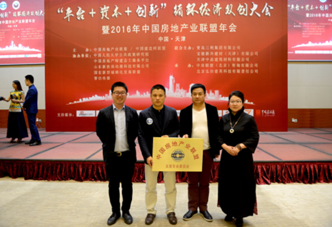 BJF(寶佳豐)國際設(shè)計倡議發(fā)起中國房地產(chǎn)業(yè)聯(lián)盟文化旅游專業(yè)委員會