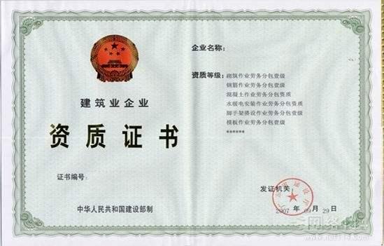 園林綠化資質(zhì)取消了，施工勞務(wù)資質(zhì)也會(huì)取消嗎？