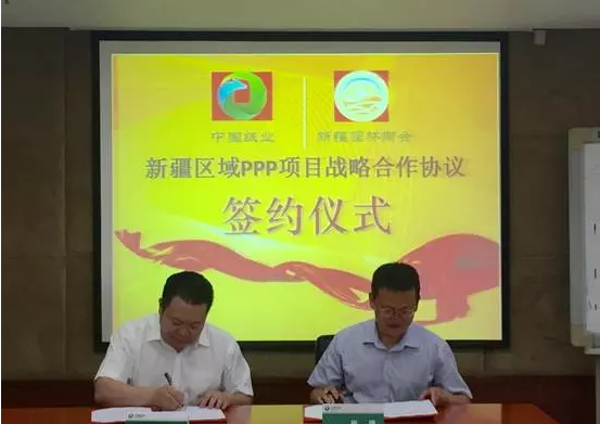 新疆園林商會(huì)聯(lián)姻中國紙業(yè) 簽訂PPP項(xiàng)目戰(zhàn)略合作協(xié)議