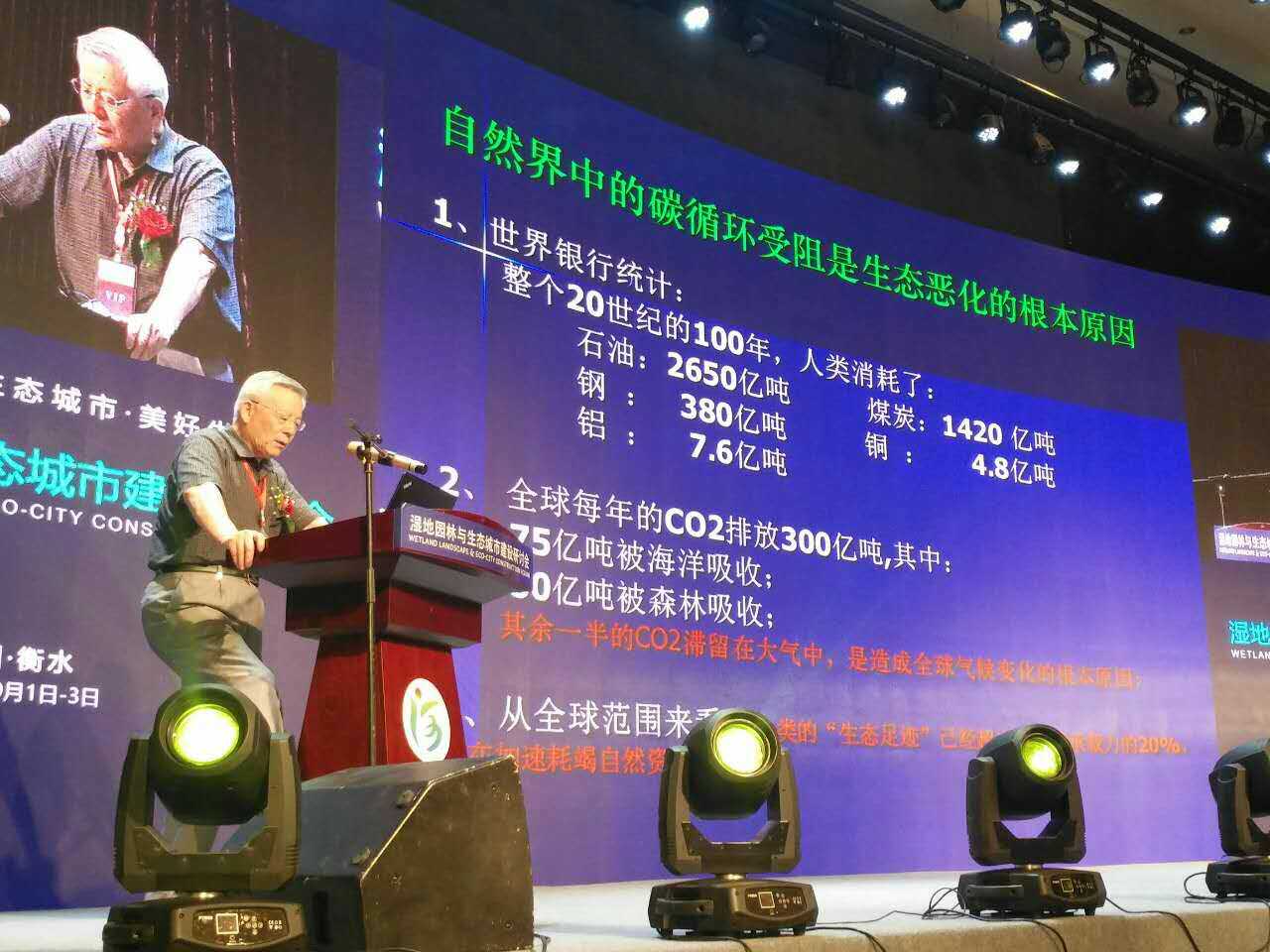 尹偉倫：濕地生態(tài)功能與宜居城市建設
