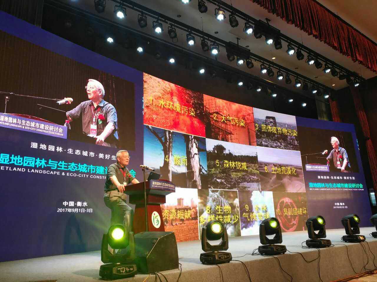 尹偉倫：濕地生態(tài)功能與宜居城市建設