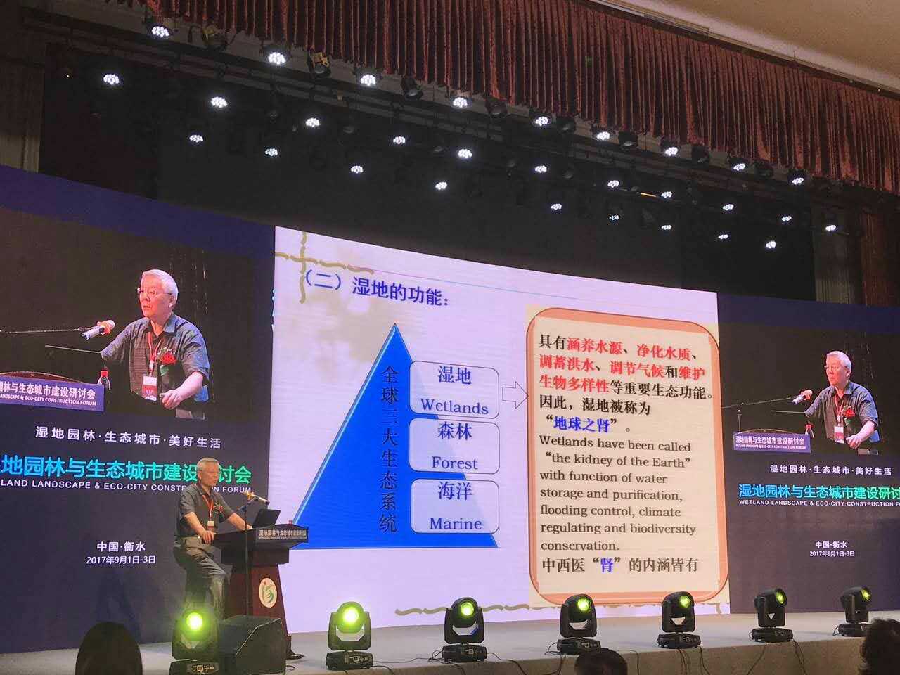 尹偉倫：濕地生態(tài)功能與宜居城市建設