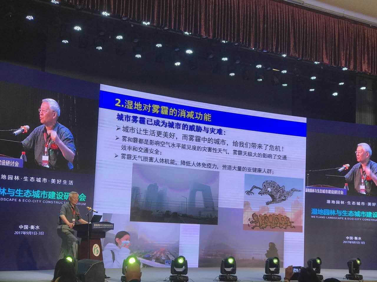 尹偉倫：濕地生態(tài)功能與宜居城市建設
