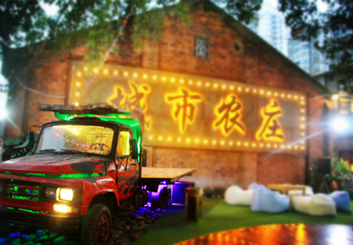 2017年園冶杯專(zhuān)業(yè)獎(jiǎng)參賽項(xiàng)目:城市農(nóng)莊