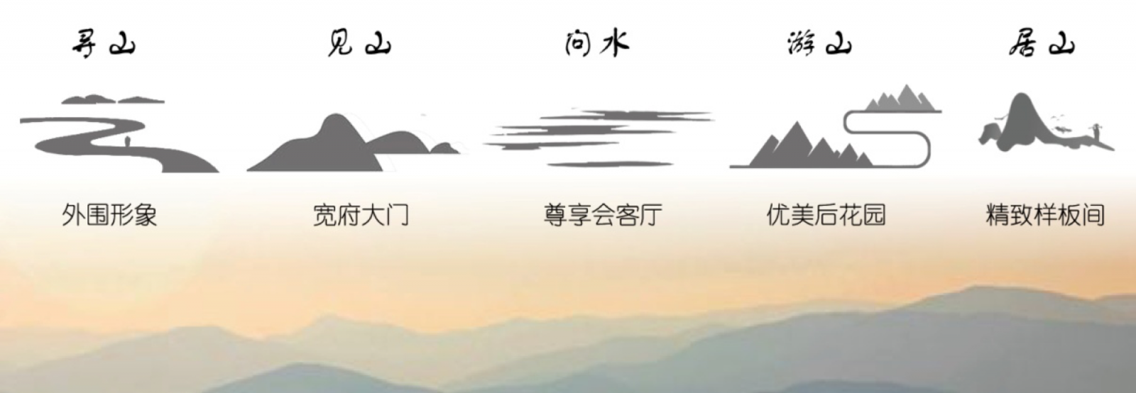 園冶杯專業(yè)獎(jiǎng)：承德.鴻坤山語(yǔ)墅示范區(qū)
