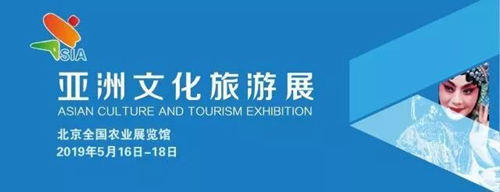 亞洲文明對(duì)話大會(huì)新聞發(fā)布會(huì)在京舉行 