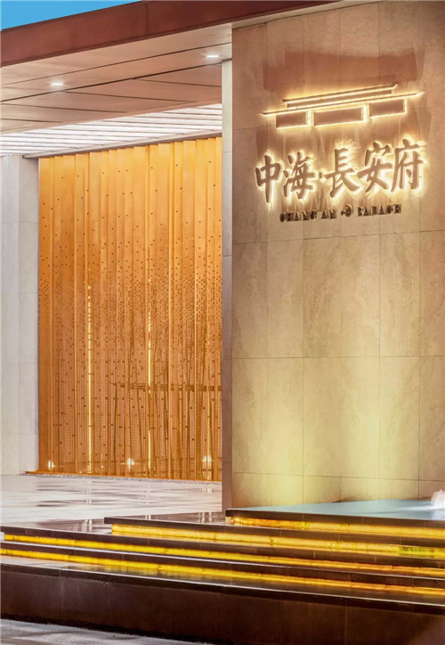 伯立森景觀作品 | 西安中海長(zhǎng)安府