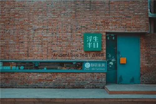 工業(yè)遺存＋新的商業(yè)模式，活化老工業(yè)區(qū)