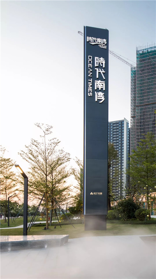 空間非靜止的存在，而是生動的力量 | 時代南灣二期