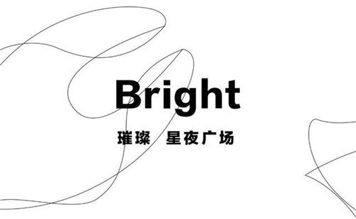 以藝術，點亮城市的印記｜沈陽萬科翡翠濱江