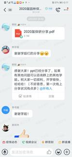 第三屆上海市風(fēng)景園林學(xué)會科學(xué)技術(shù)獎結(jié)果公布