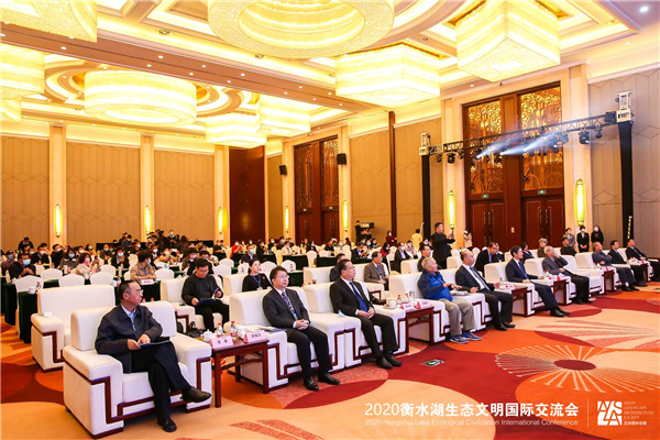 2020衡水湖生態(tài)文明國際交流會(huì)召開 衡水再次聚集世界目光
