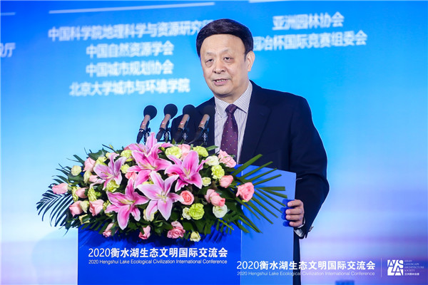 2020衡水湖生態(tài)文明國際交流會(huì)召開 衡水再次聚集世界目光