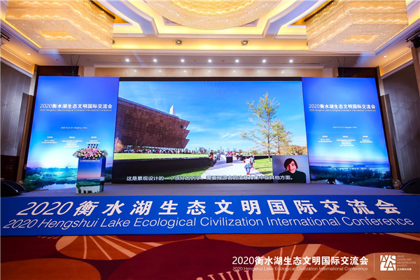 2020衡水湖生態(tài)文明國際交流會(huì)召開 衡水再次聚集世界目光