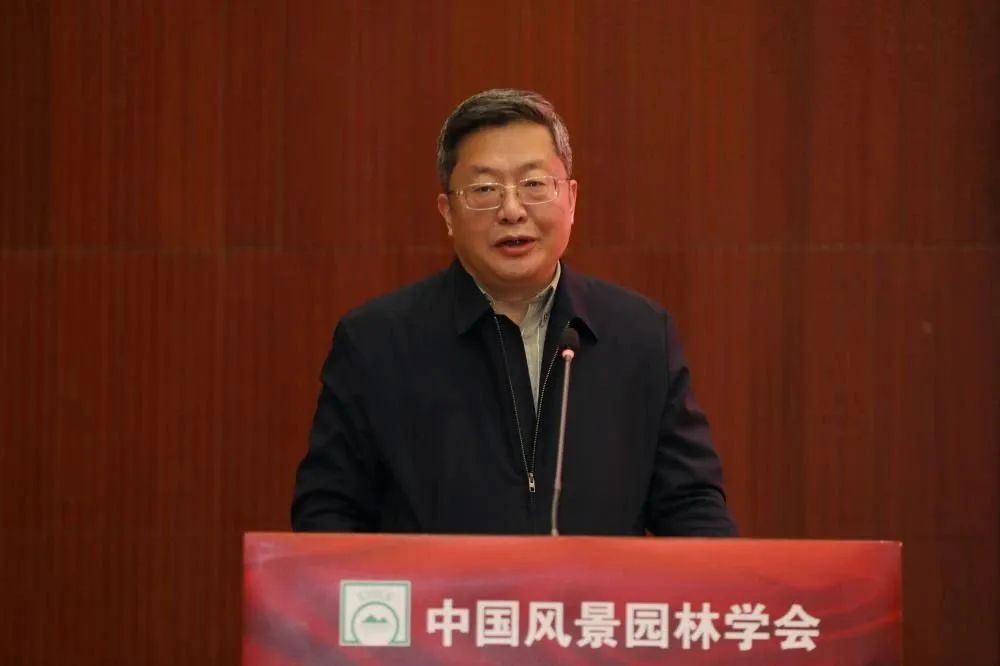 中國風(fēng)景園林學(xué)會(huì)第七次代表大會(huì)召開