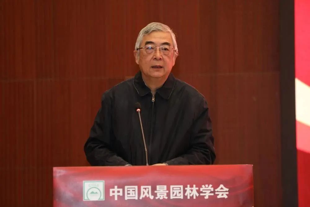 中國風(fēng)景園林學(xué)會(huì)第七次代表大會(huì)召開