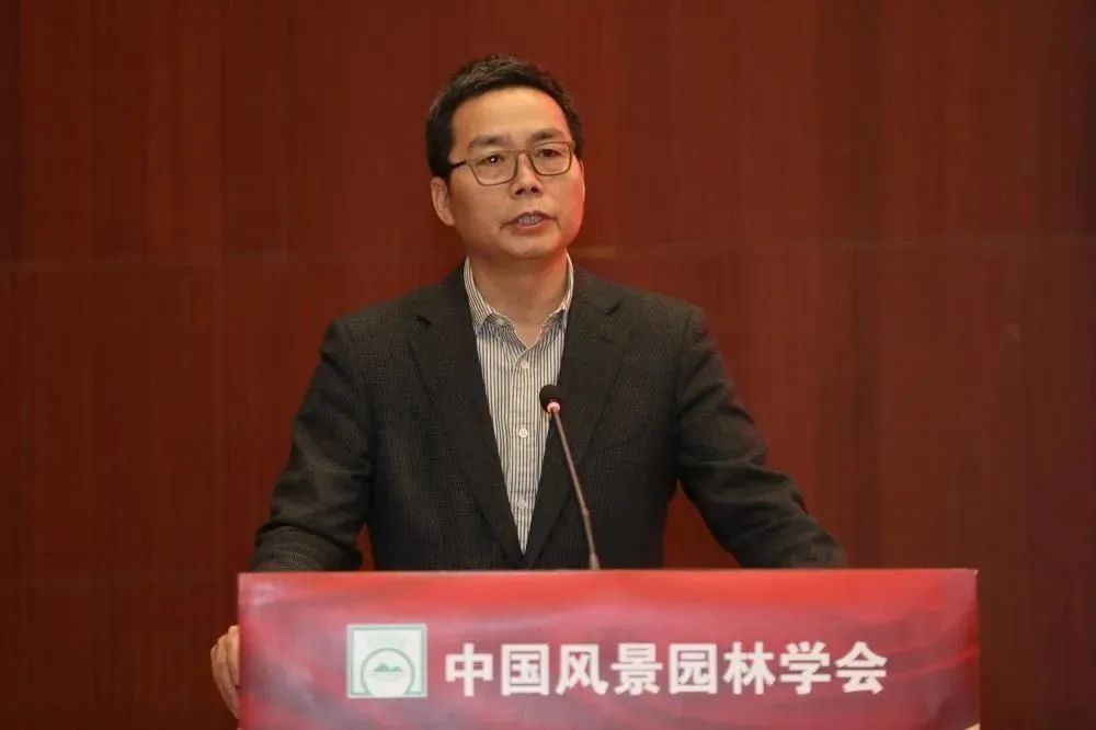中國風(fēng)景園林學(xué)會(huì)第七次代表大會(huì)召開
