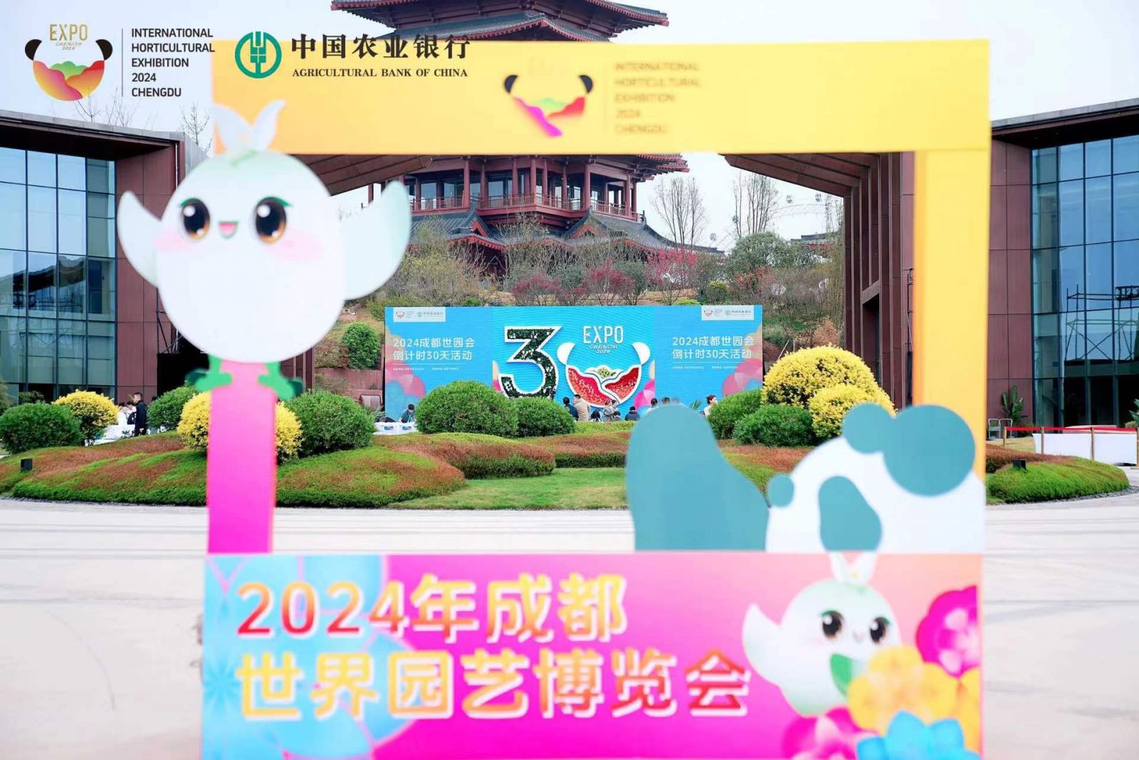 在詩意中遇見公園城市，2024成都世園會倒計時30天