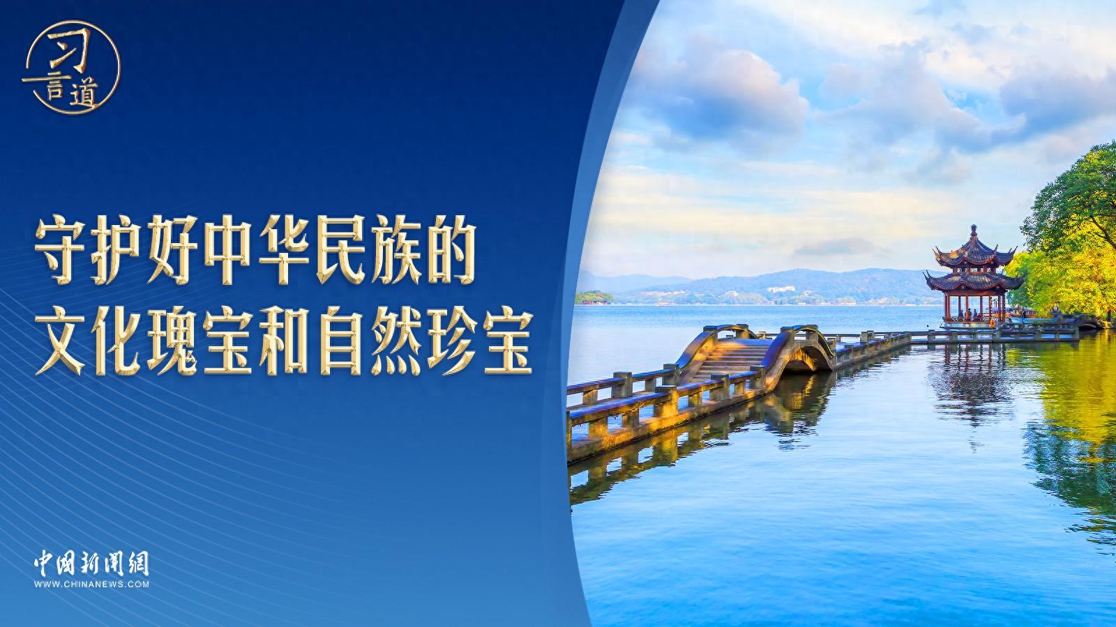 西湖景區(qū)這些細(xì)節(jié)設(shè)計(jì)，源自習(xí)近平