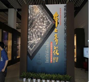 薪火相傳，“布上青花”中國園林博物館開展