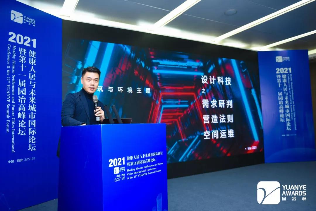 張曉聰：以科技延展人類(lèi)智慧 暢想未來(lái)空間營(yíng)造法則