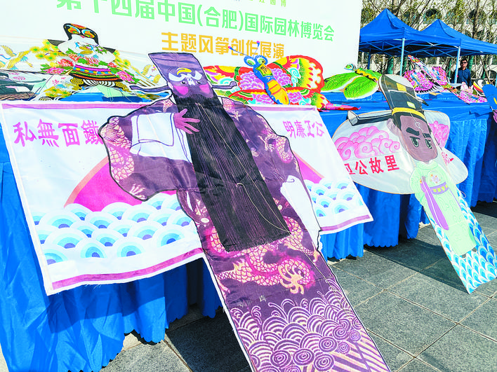 合肥園博會舉辦主題風(fēng)箏創(chuàng)作展演活動(dòng)