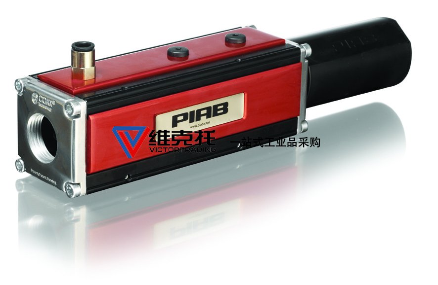 美國PIAB，PIAB泵、PIAB真空泵、PIAB發生器